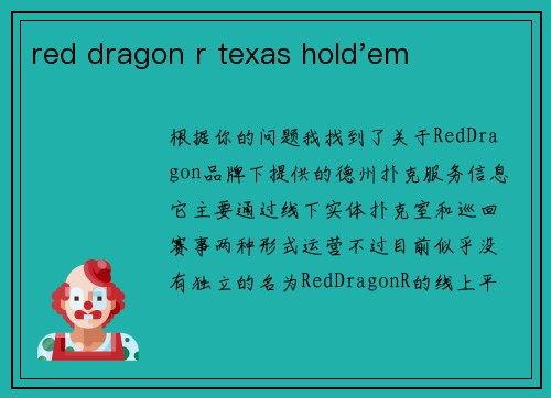 red dragon r texas hold'em